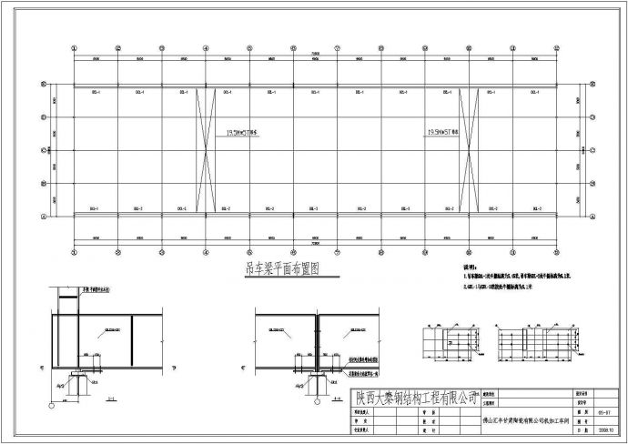 某市钢结构加工车间工程设计施工图_图1