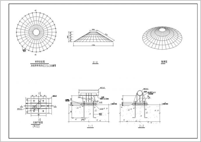 某地钢结构蒙古包屋顶造型设计施工图_图1