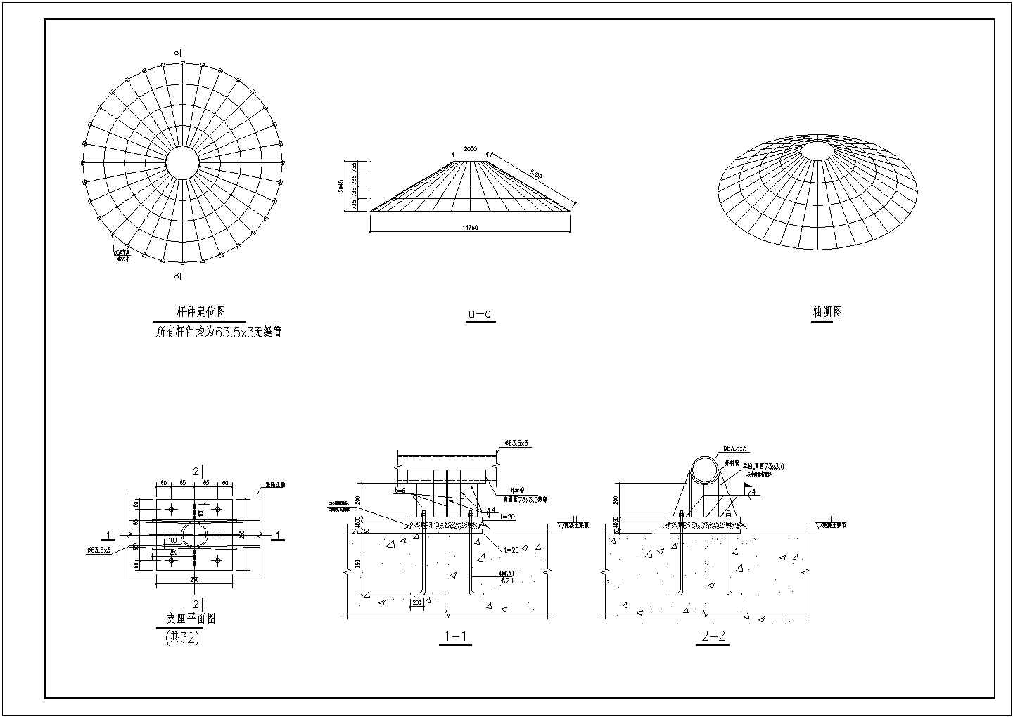 某地钢结构蒙古包屋顶造型设计施工图