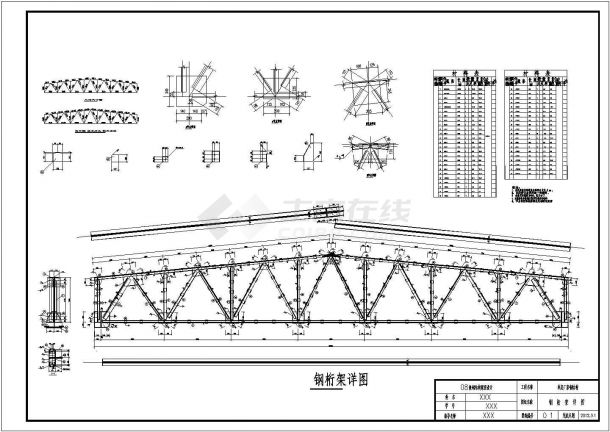 某地区单层厂房钢结构钢桁架设计施工详图-图一
