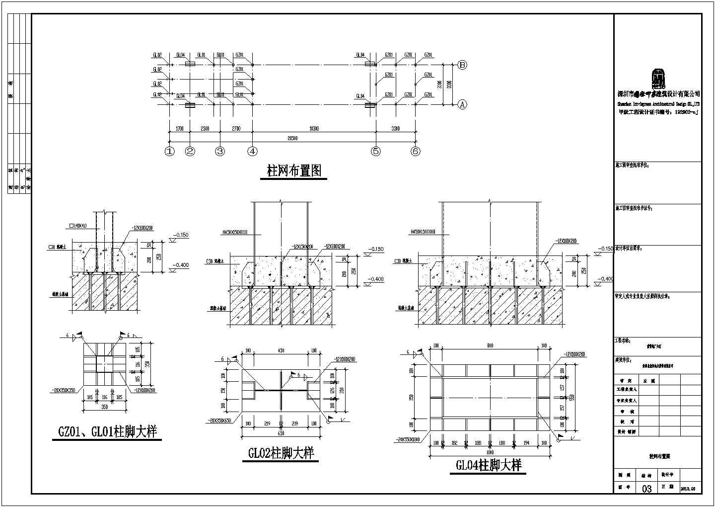 某地电厂大门门楼钢结构建筑工程设计图