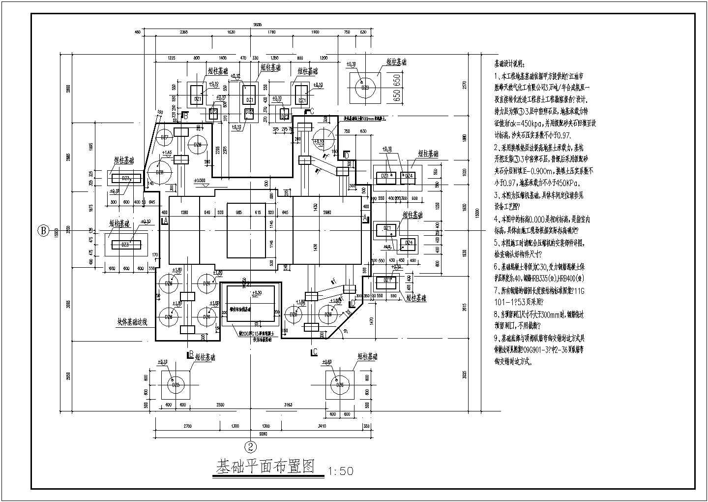 某空气、天然气、氮氢气联合压缩机结构基础图（共8张）