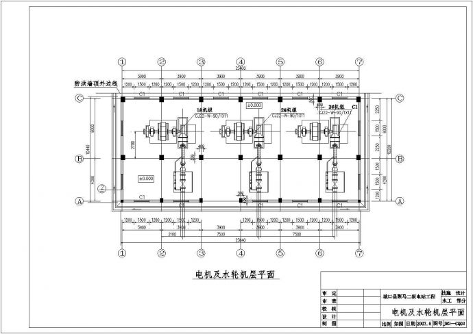 某地区二级电站工程设计建筑图纸（共7张）_图1