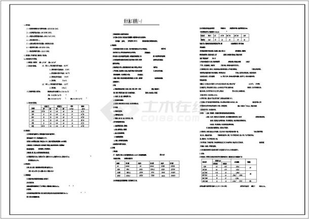 [安徽]21520㎡小型医院综合楼空调通风及防排烟设计施工图-图一