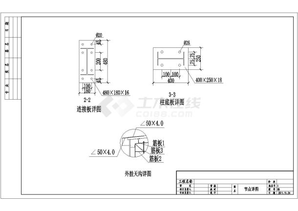 某地车间钢结构设计施工图纸（共10张）-图二