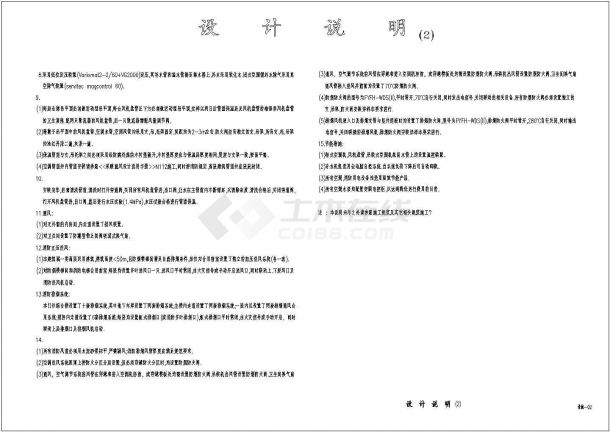 济南某医院某门诊综合楼空调设计图-图一