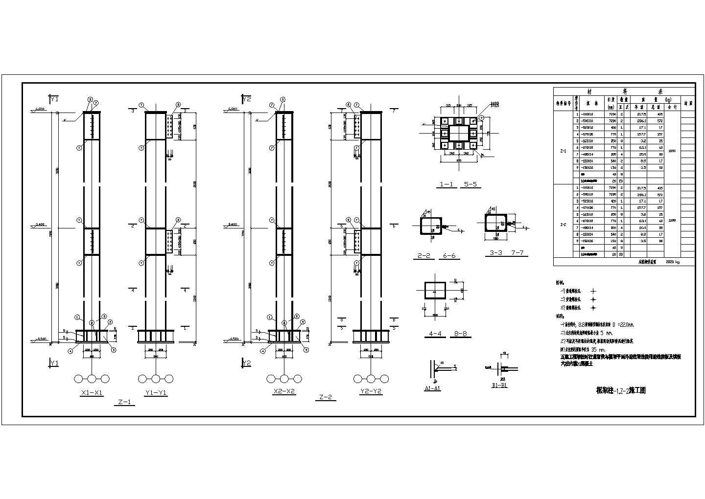 某54MX184M跨钢结构厂房结施节点构造详图