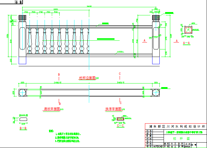 某联合高级中学护岸栏杆结构施工设计图_图1