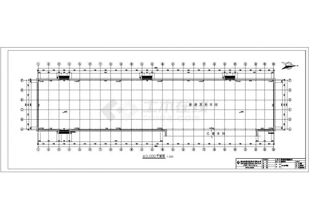 某公司原料车间钢结构设计图（全套）-图一