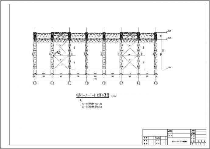 某供电公司生产基地钢结构工程设计图_图1