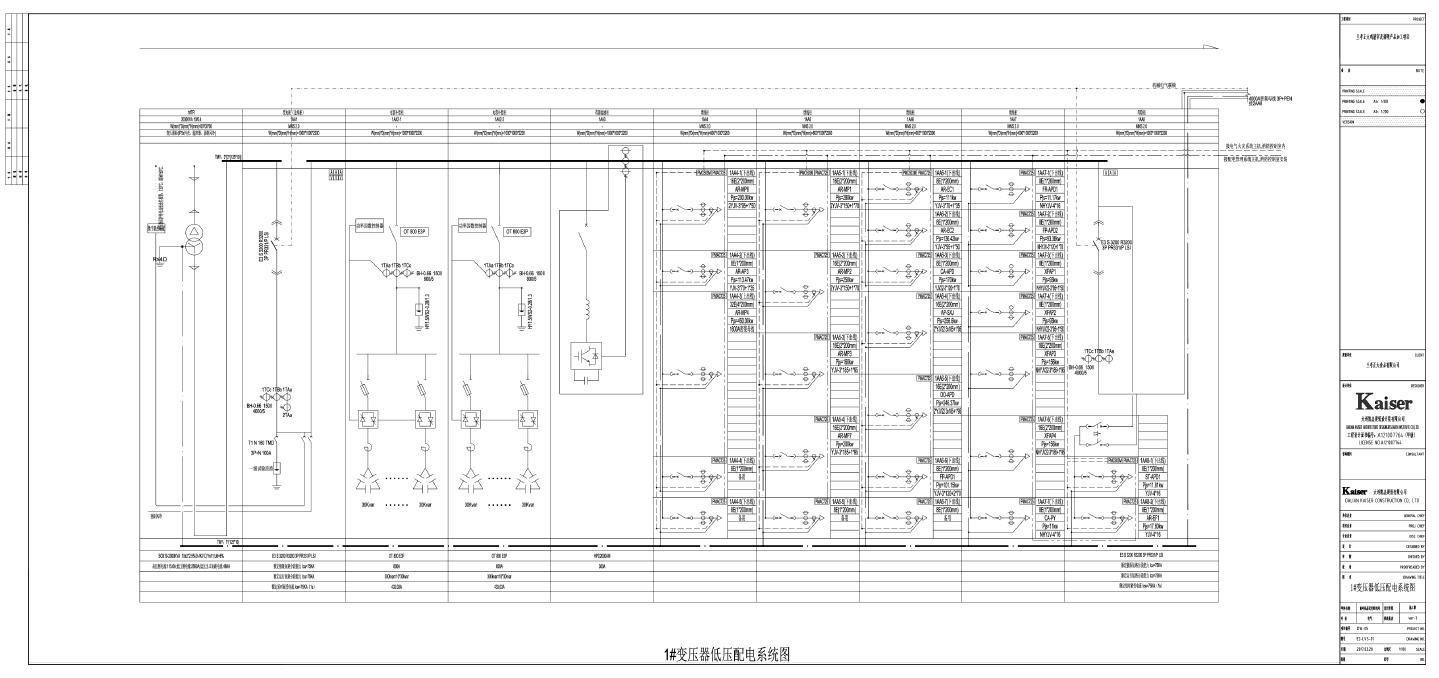 制冷机房及变配电间E2-LVS-01 1变压器低压配电系统图CAD