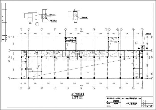 某3600㎡六层框架填充墙结构中学教学楼毕业设计图纸（含计算书）-图二