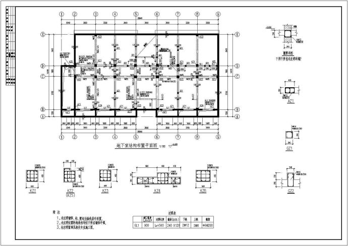 北京市某五层砖混办公楼结构设计图_图1