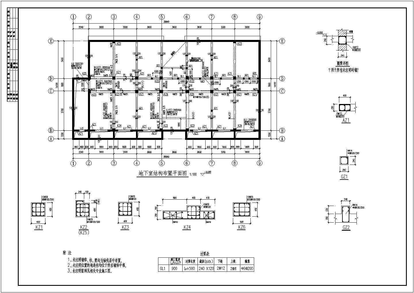 北京市某五层砖混办公楼结构设计图