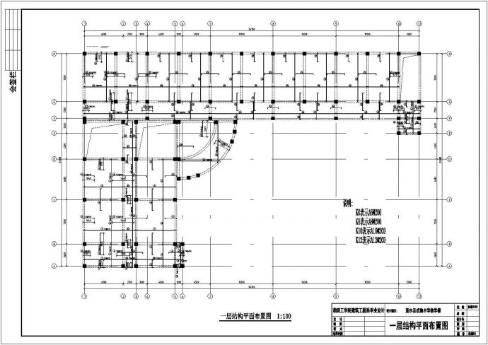 某3000㎡四层框架结构中学教学楼毕业设计（含计算书，建筑、结构图）_图1