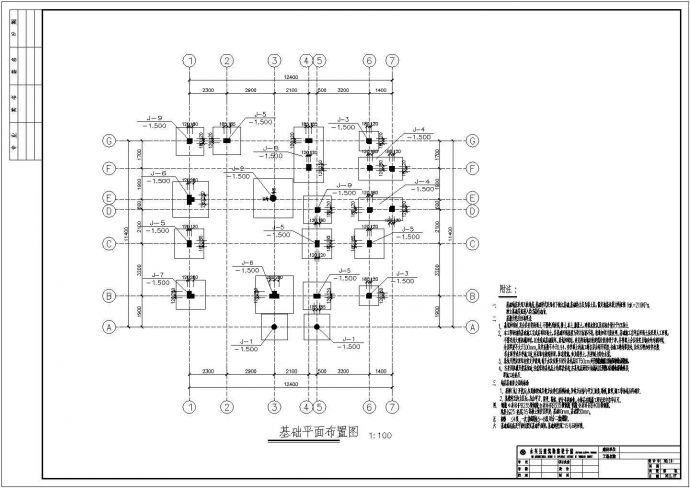 某三层别墅框架建筑结构设计施工图（共17张）_图1