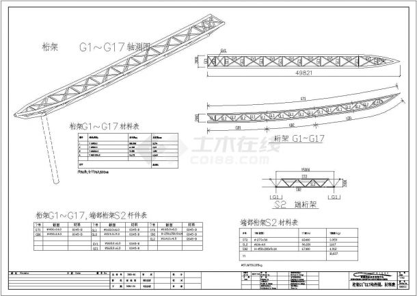 广东国际会展中心钢结构设计图纸-图一