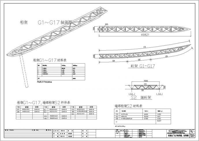 广东国际会展中心钢结构设计图纸_图1