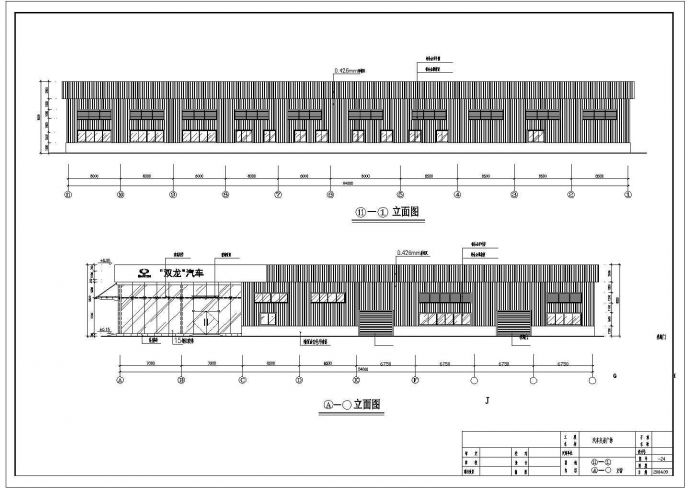 轻型钢屋架钢结构汽车交易广场结构图_图1