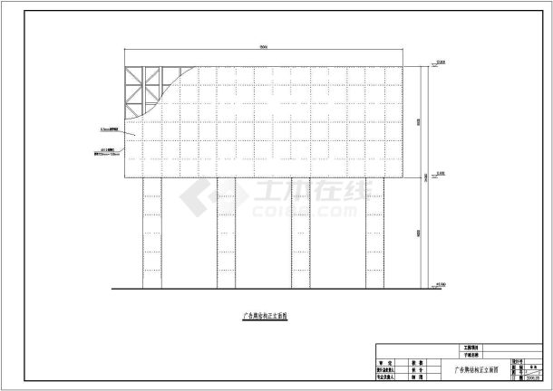四川某钢结构公益广告牌图纸-图二