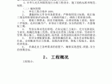 新农村建设施工组织设计图片1