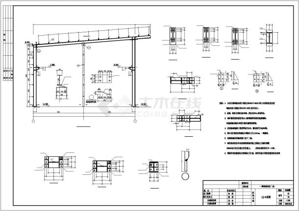 江西某重型机床公司钢结构厂房设计图-图二