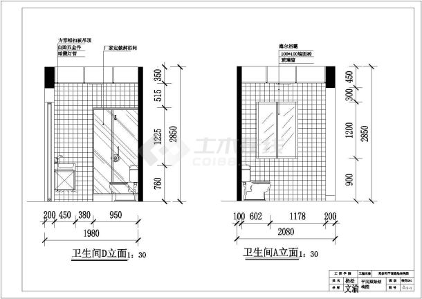 某住宅建筑户型装修设计施工图（共17张）-图一