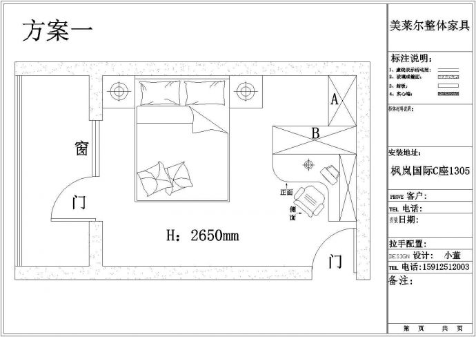 某地多套建筑室内家具设计素材图（共17张）_图1