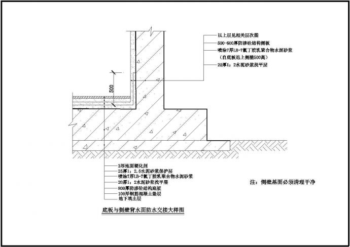 某建筑楼体防水设计装修施工方案图纸_图1
