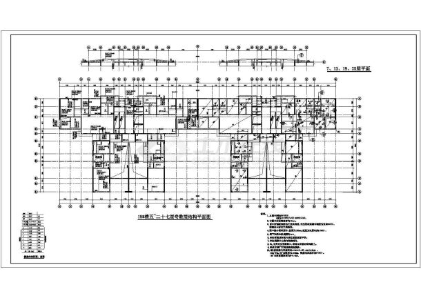 高层住宅楼建筑框架结构设计施工图-图二
