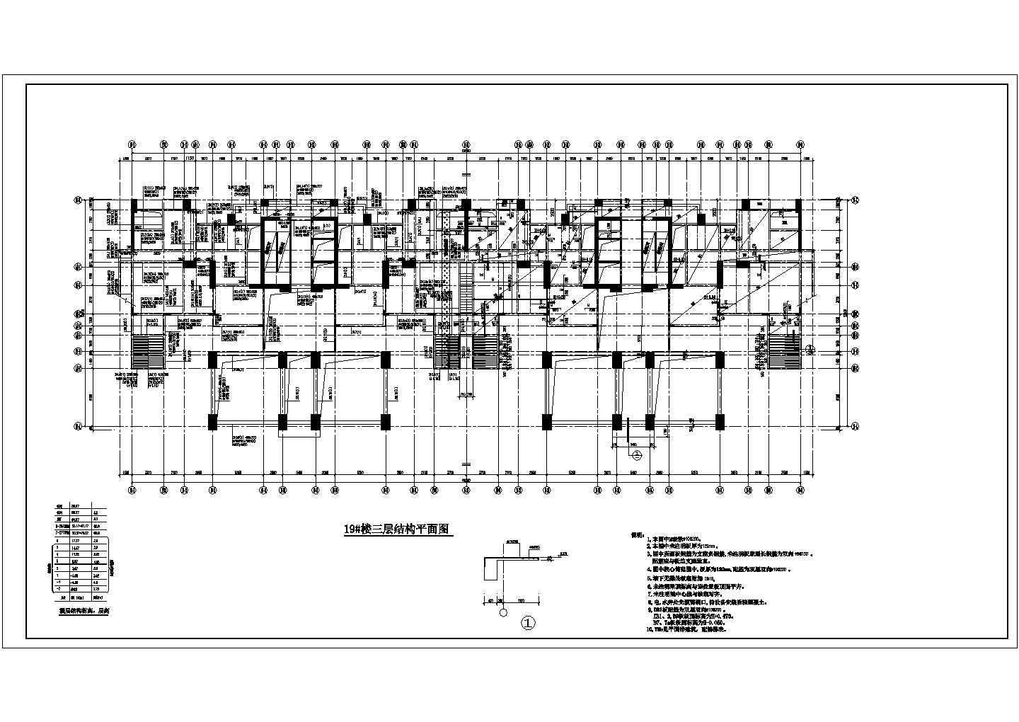 高层住宅楼建筑框架结构设计施工图