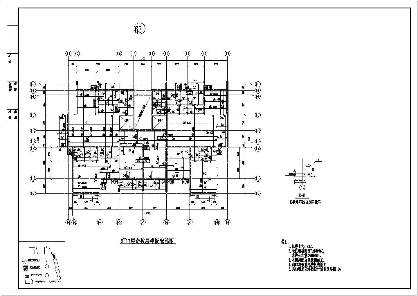 纯剪力框架结构住宅楼施工图纸（全套）