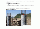 桥梁工程混凝土养生施工标准工艺（图文详解）图片1
