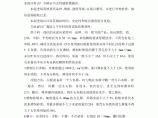 水泥混合砂浆抹灰工程施工标准图片1