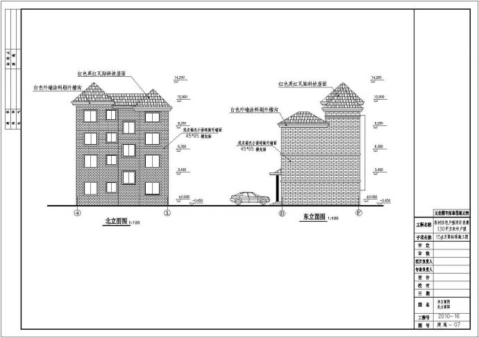多层长11.20米 宽10.17米农村自建房别墅建筑结构设计图（含水电）_图1