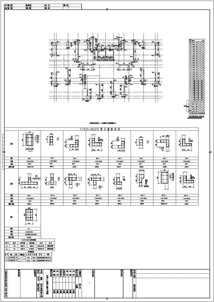 28层框架剪力墙结构高层住宅楼结构施工图_图1