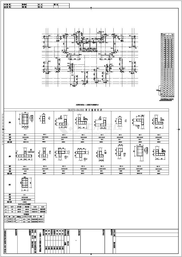 28层框架剪力墙结构高层住宅楼结构施工图-图二