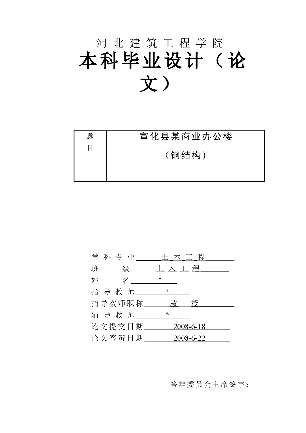 6层6048平米钢框架办公楼设计（计算书、建筑、结构图）-图一