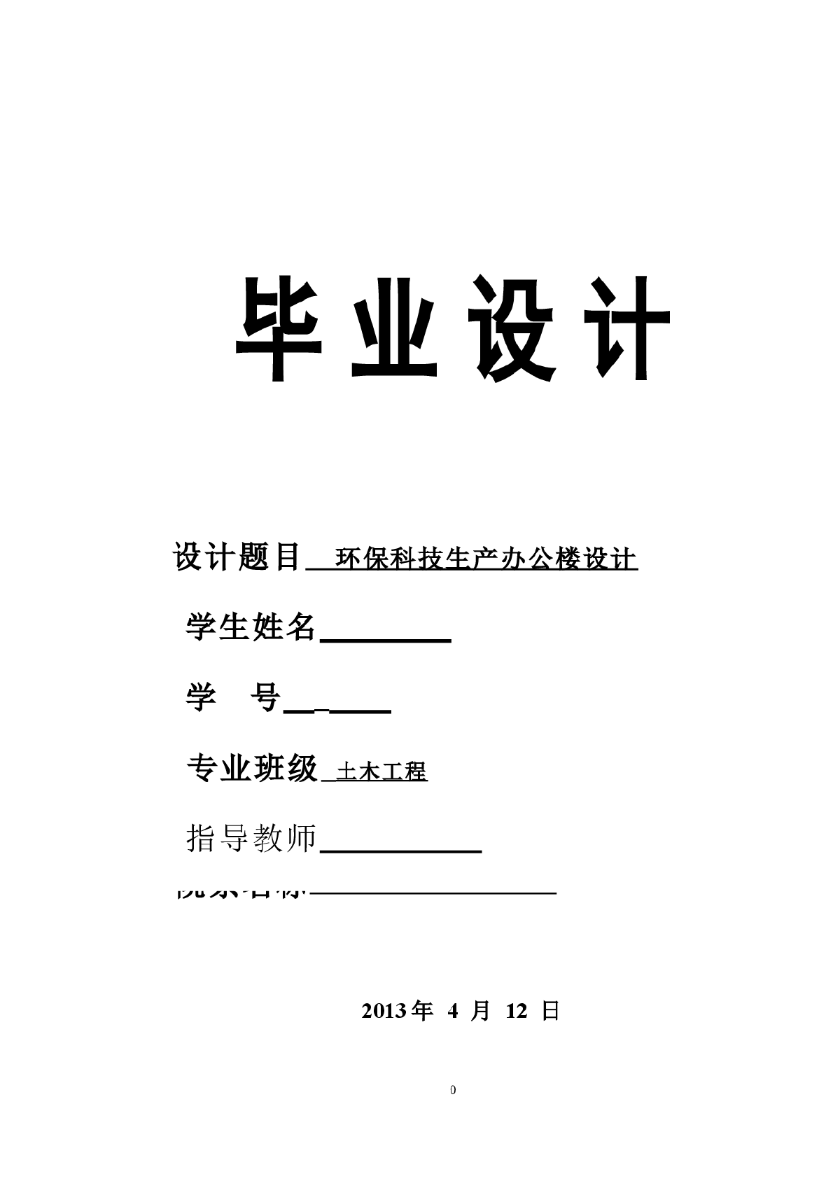 6层6032.76平米（局部7层）环保科技生产办公楼（含建筑、结构、计算书）-图一