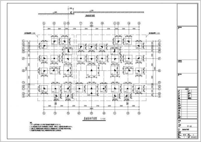 三层异形柱框架结构A型低层住宅结构设计施工图_图1