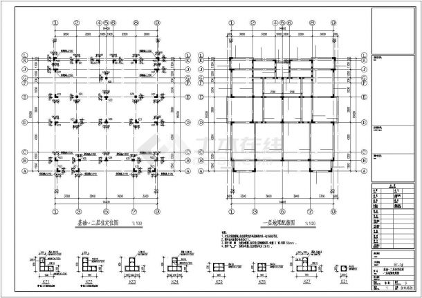 三层异形柱框架结构A型低层住宅结构施工图纸-图二