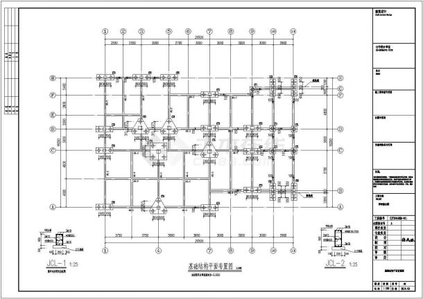 三层框架结构学校综合楼建筑结构施工图-图一
