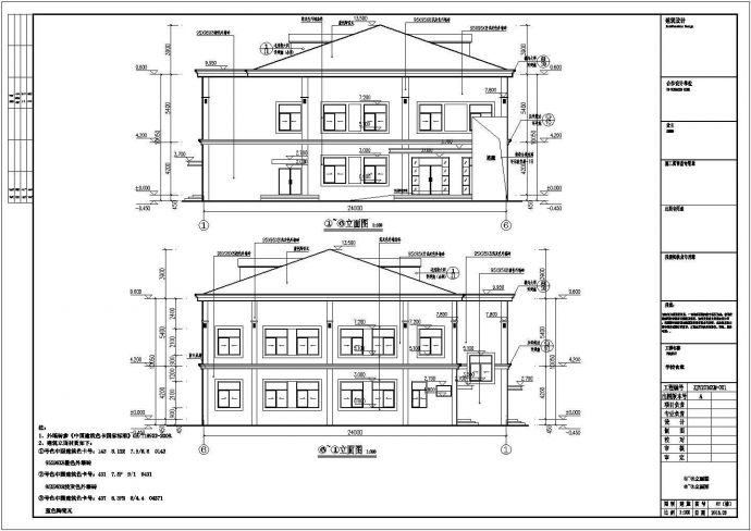 两层框架结构食堂+演播厅建筑结构施工图_图1