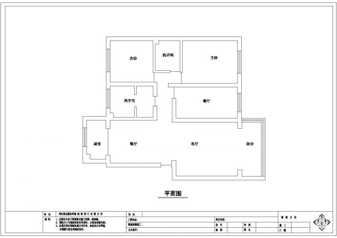 某地区两居室住宅室内全套装修设计施工图_图1