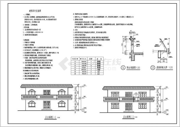 某566㎡普通民用两层框架结构住宅结构施工图纸-图二