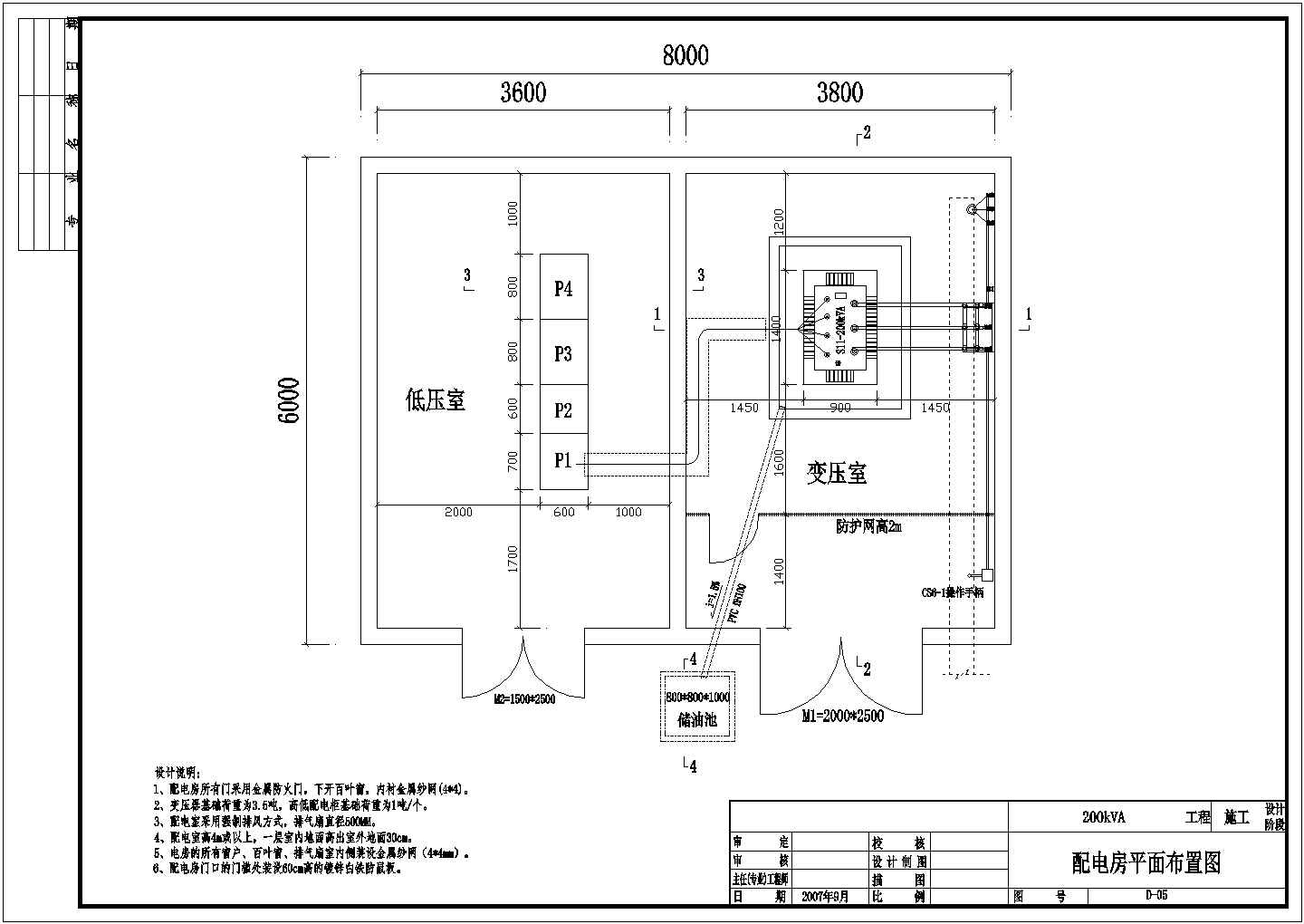 [广东]200-1600kVA常规变配电工程图集72张