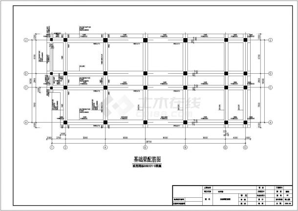 某地上十一层框架结构写字楼结构图纸（地下一层，含设计说明）-图二