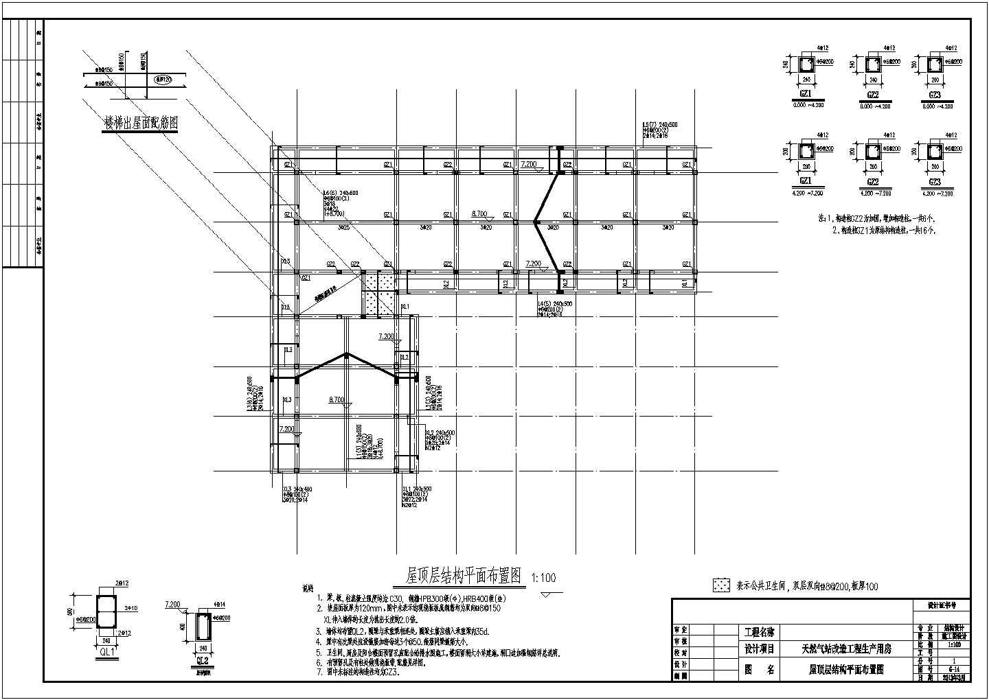 某地上两层砌体结构天然气站改扩建施工图（含建筑图）