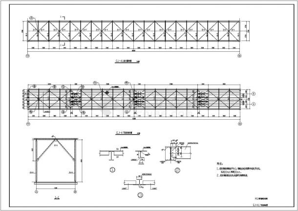 60米跨度管状输送机栈桥钢结构施工图-图一