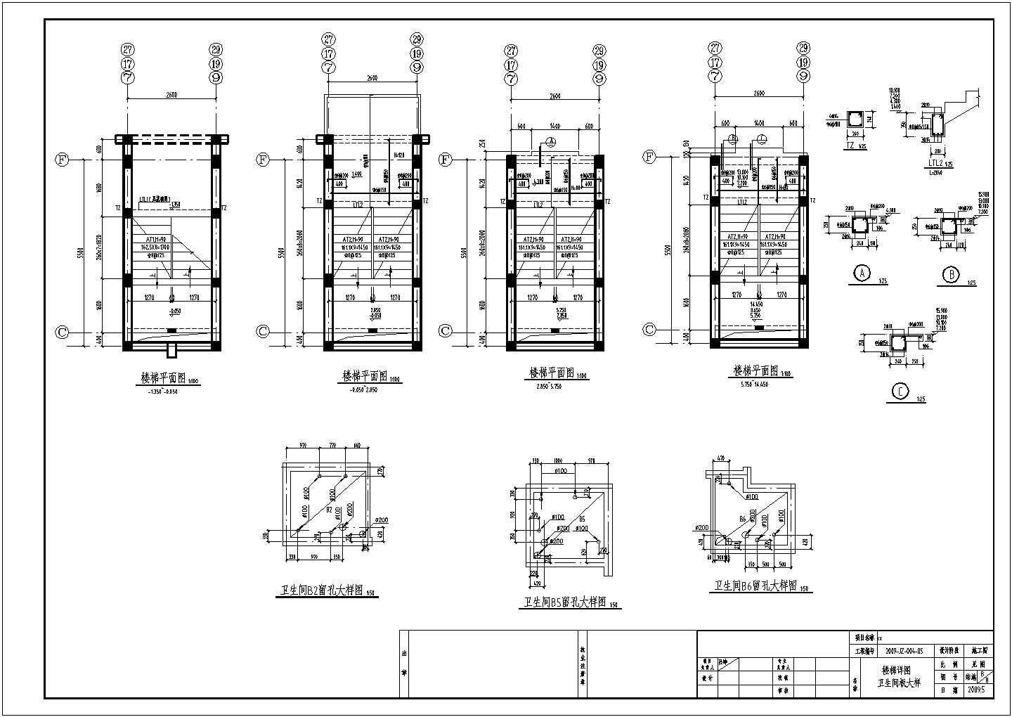 江苏某地上七层砌体结构住宅结构设计图（条形基础）